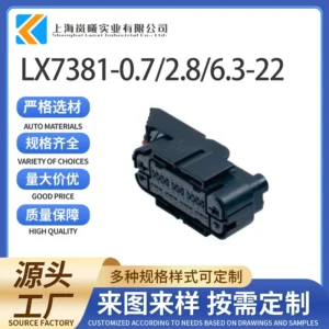 LX7381-0.7/2.8/6.3-22（31380-1100）