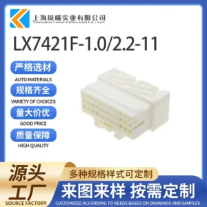 LX7421F-1.0/2.2-11(PP0496301/33CACB42MWH)