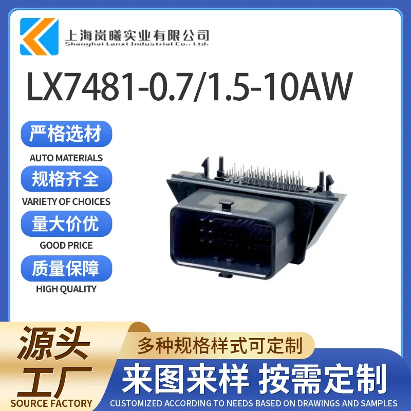 LX7481-0.7/1.5-10AW(500762-0481)