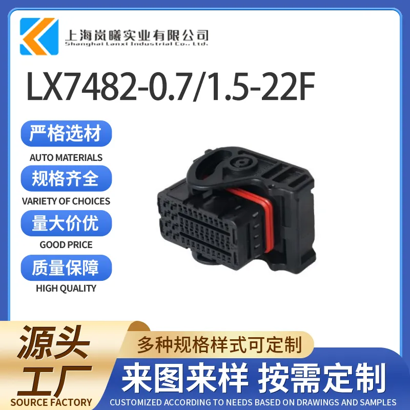 LX7482-0.7/1.5-22F(643201311)