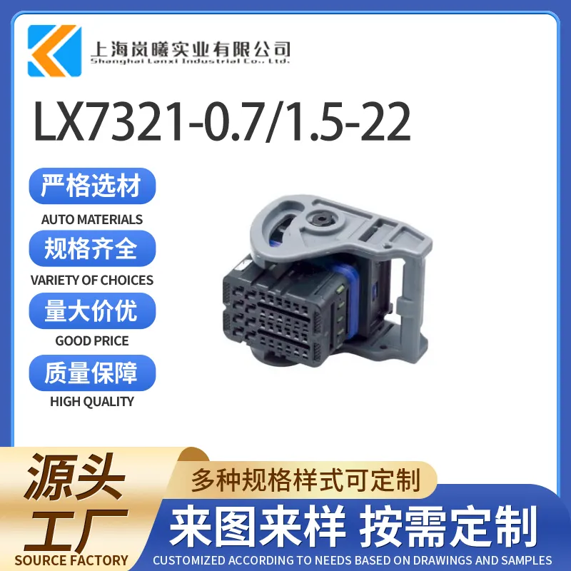 LX7321-0.7/1.5-22（986443001）