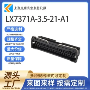LX7371A-3.5-21-A1