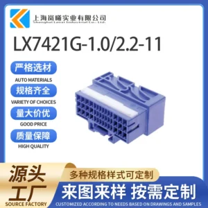 LX7421G-1.0/2.2-11(PP0496501/33ACB4242MBL)