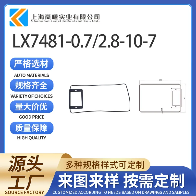 LX7481-0.7/2.8-10-7