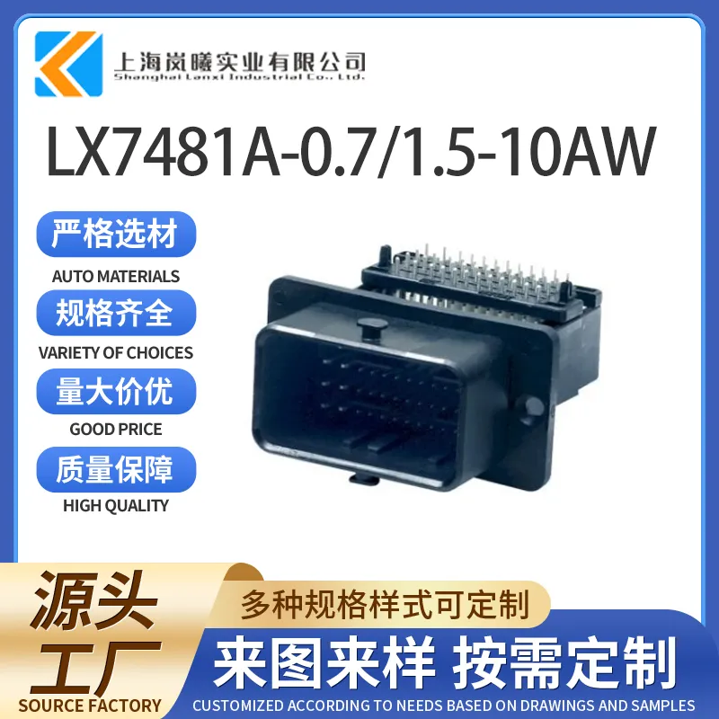 LX7481A-0.7/1.5-10AW