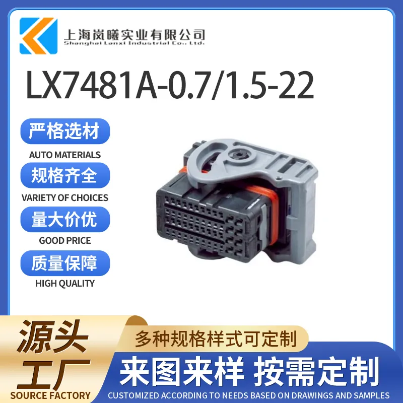 LX7481A-0.7/1.5-22(986503001)