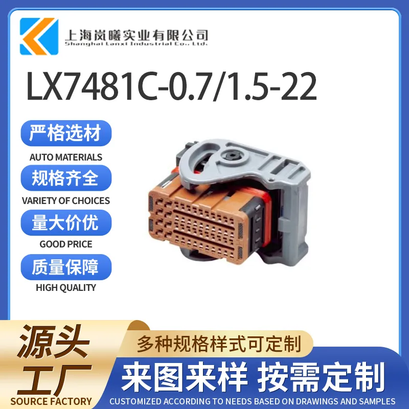 LX7481C-0.7/1.5-22(986502001)