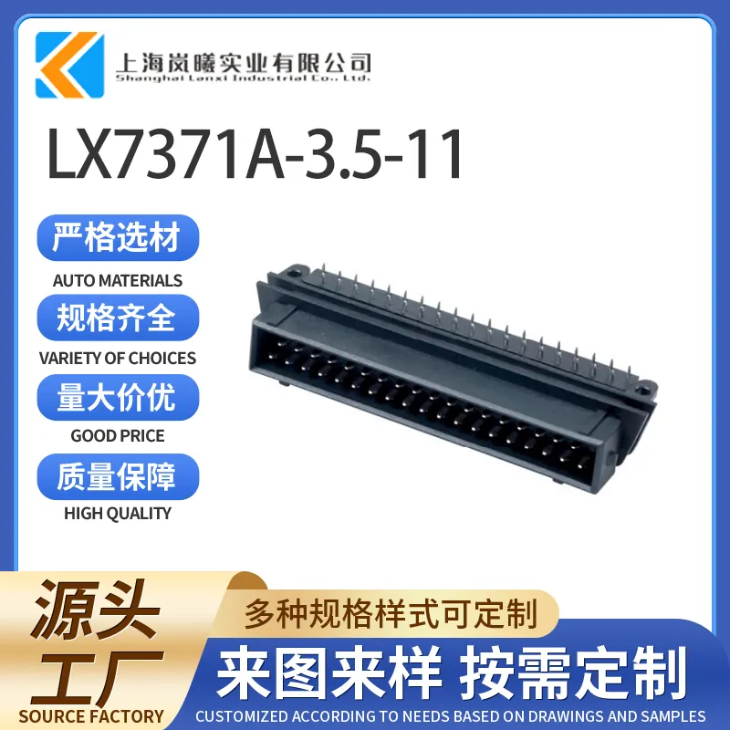 LX7371A-3.5-11