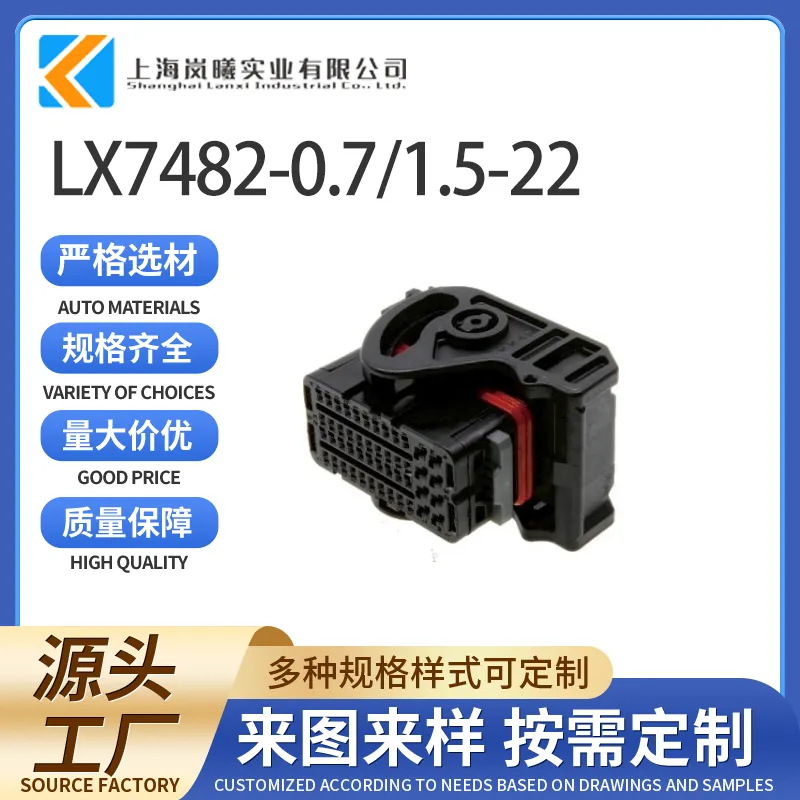LX7482-0.7/1.5-22(643203311)