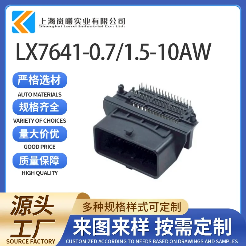 LX7641-0.7%1.5-10AW