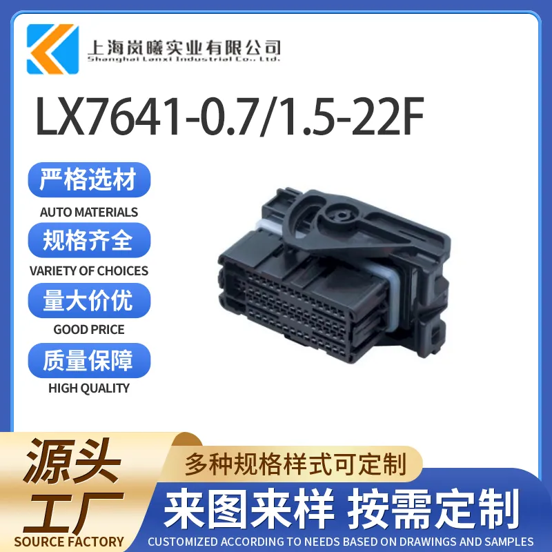 LX7641-0.7/1.5-22F(PP10001500)
