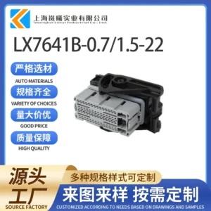 LX7641B-0.7/1.5-22(PP10001503)
