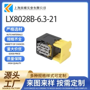 LX8028B-6.3-21（2-1564542-1）