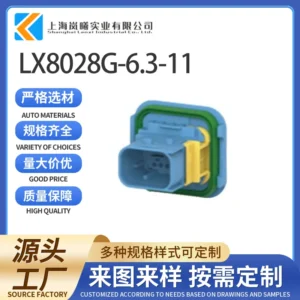 LX8028G-6.3-11（4-1564546-1）
