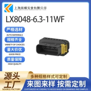 LX8048-6.3-11WF（1-1564534-1）