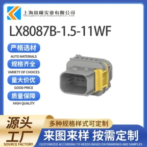 LX8087B-1.5-11WF（2-1564512-1）