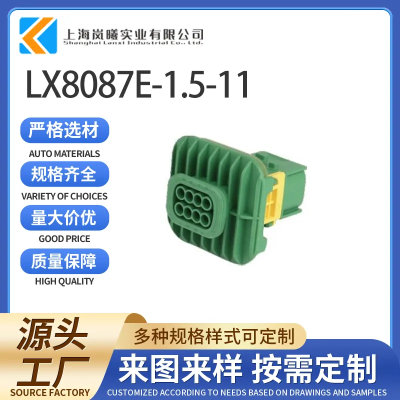 LX8087E-1.5-11（3-1564416-1）