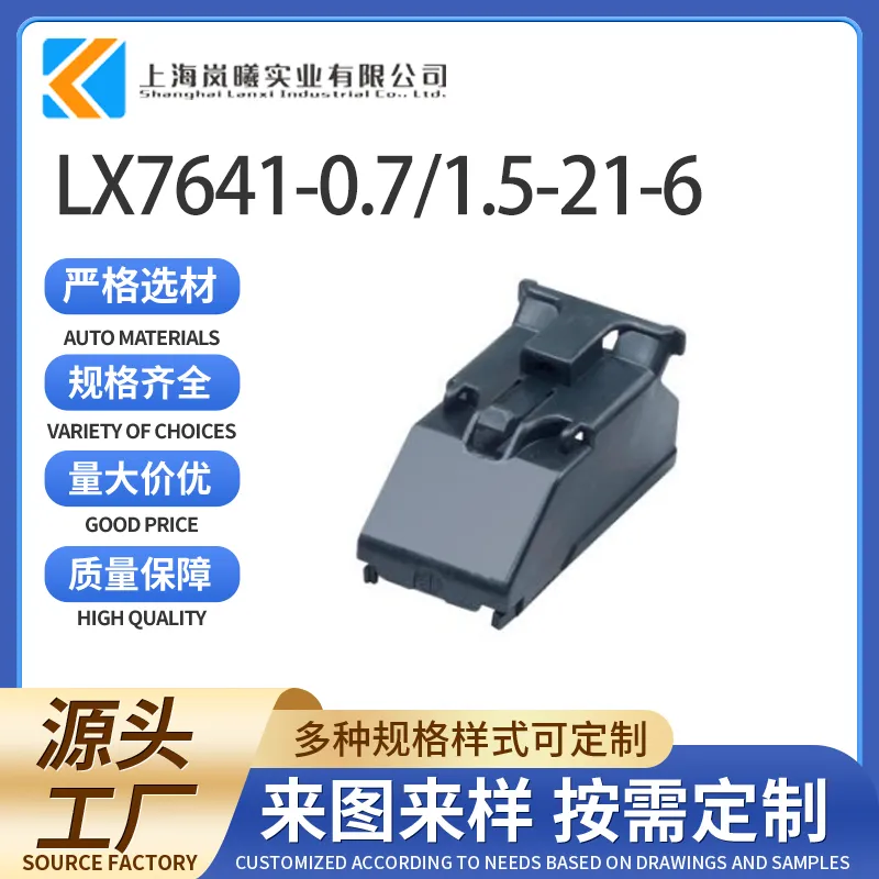LX7641-0.7/1.5-21-6