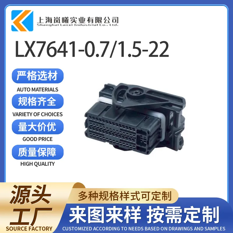 LX7641-0.7/1.5-22(PP10001501/13648596)