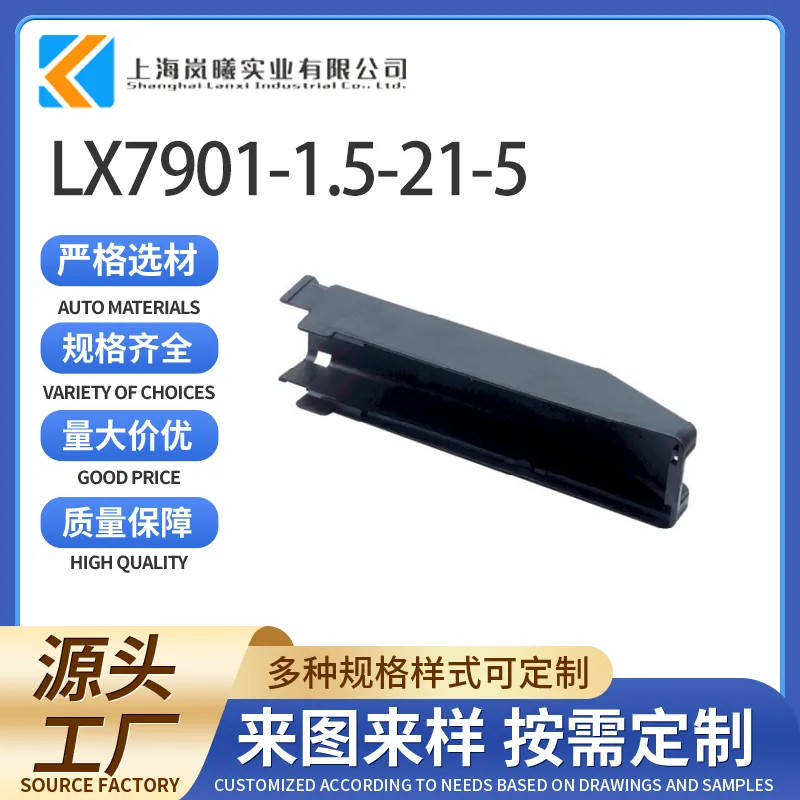 LX7901-1.5-21-5(15340257/211A900006)