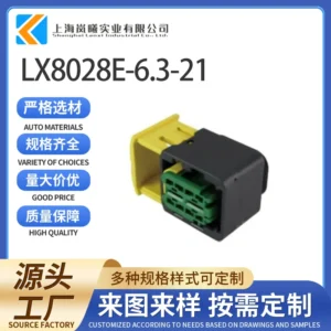LX8028E-6.3-21（3-1564542-1）