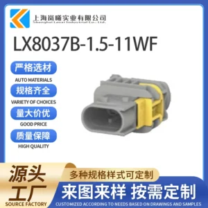 LX8037B-1.5-11WF（2-1670730-1）