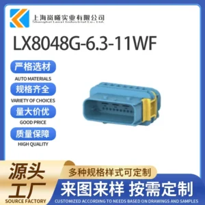 LX8048G-6.3-11WF（4-1564534-1）