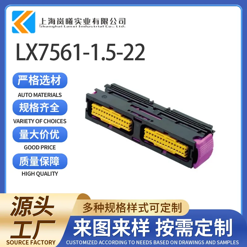 LX7561-1.5-22