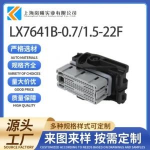 LX7641B-0.7/1.5-22F（PP10001502）