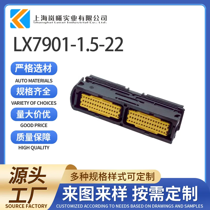 LX7901-1.5-22