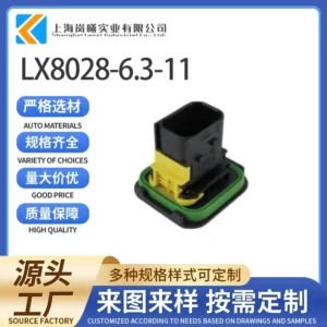 LX8028-6.3-11（1-1564546-1）