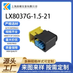 LX8037G-1.5-21（4-1418448-1）