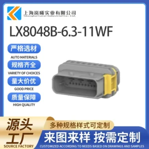 LX8048B-6.3-11WF（2-1564534-1）
