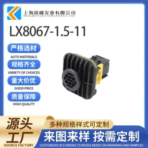 LX8067-1.5-11（1-1703820-1）