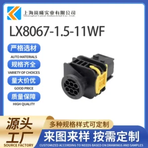 LX8067-1.5-11WF（1-1703773-1）