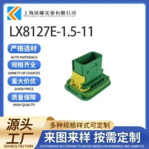 LX8127E-1.5-11（3-1564520-Q）