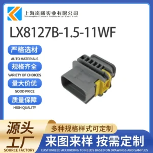 LX8127B-1.5-11WF（2-1564414-1）