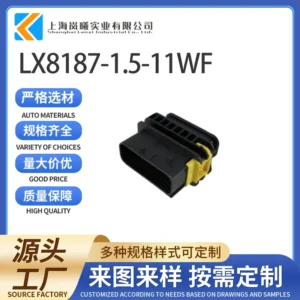 LX8187-1.5-11WF（1-1564412-1）