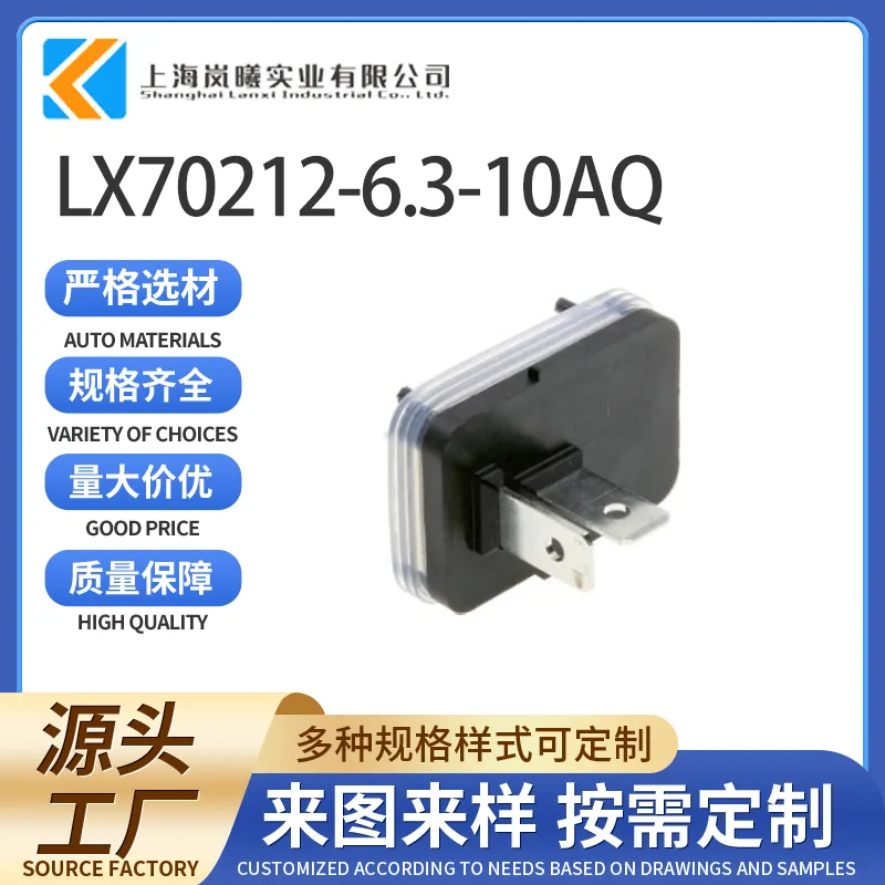 LX70212-6.3-10AQ（79875）