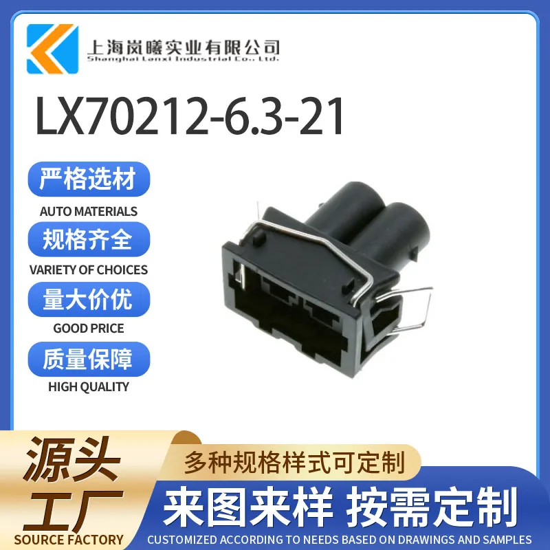 LX70212-6.3-21(PP0327101)