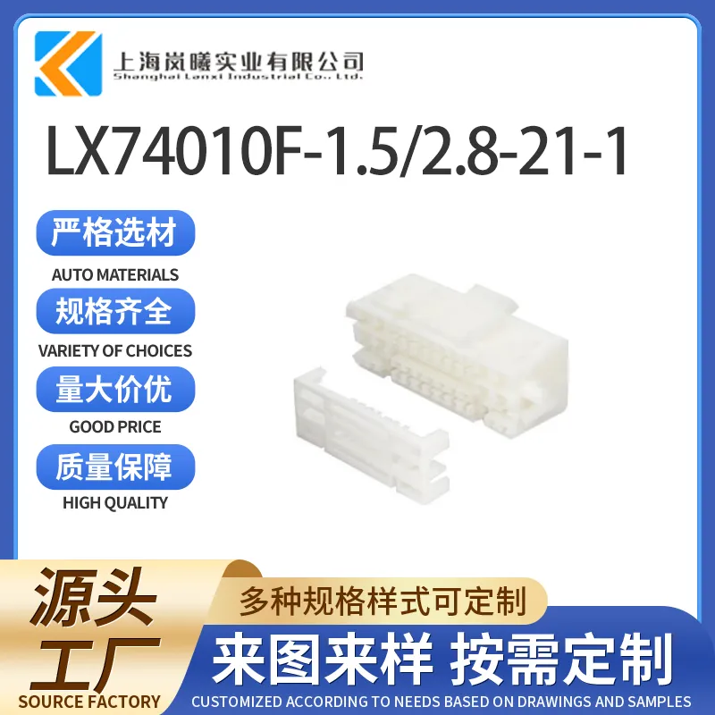 LX74010F-1.5%2.8-21-1（6098-7277）