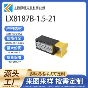 LX8187B-1.5-21（2-1563759-1）