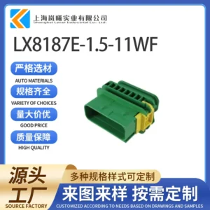 LX8187E-1.5-11WF（3-1564412-1）