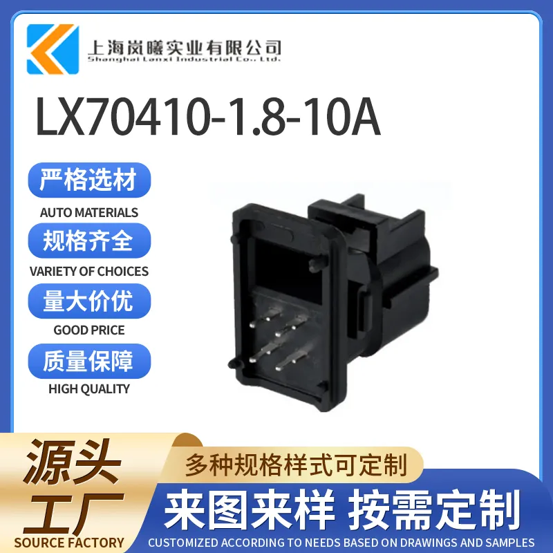LX70410-1.8-10A
