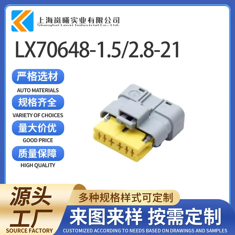 LX70648-1.5/2.8-21（211PC069S8049）