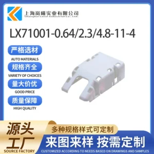 LX71001-0.64/2.3/4.8-11-4（13973984）