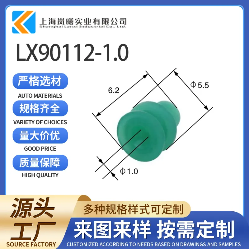 LX90112-1.0