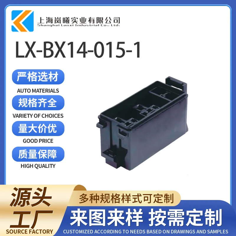 LX-BX14-015-1