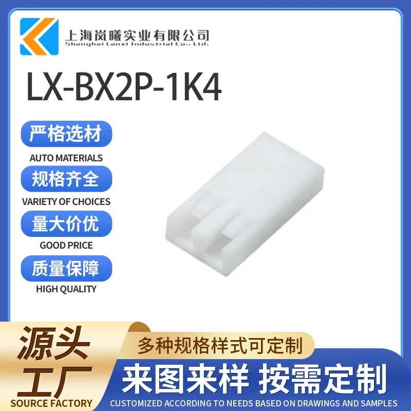 LX-BX2P-1K4