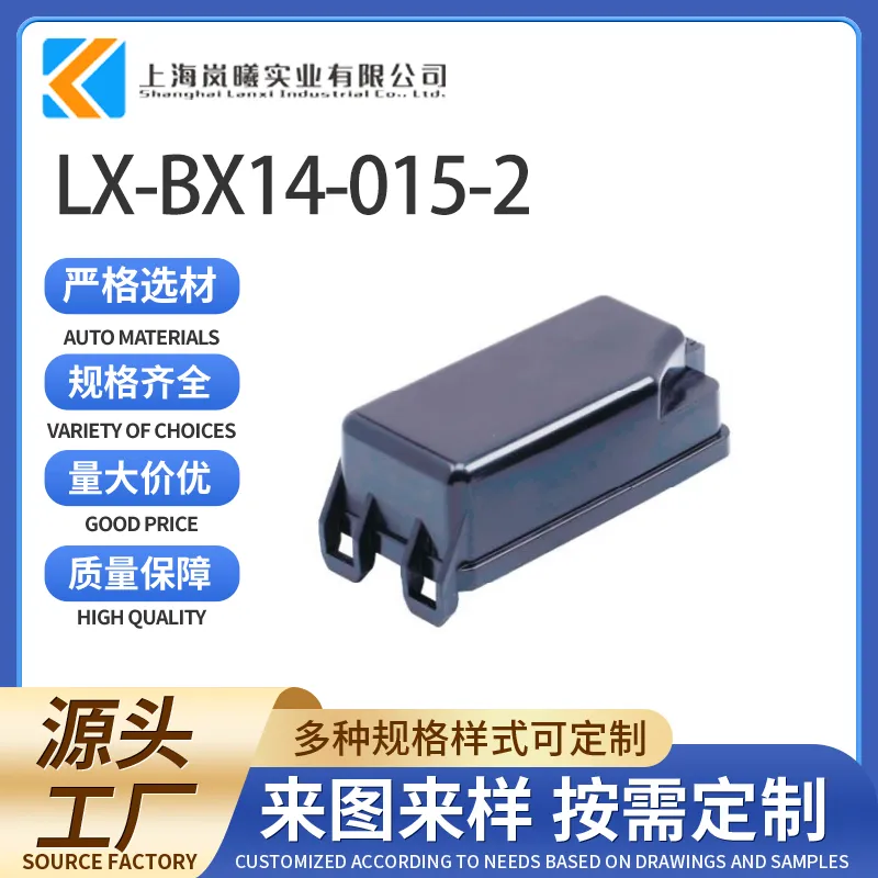 LX-BX14-015-2